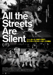 All the Streets Are Silent：ニューヨーク（1987-1997）ヒップホップとスケートボードの融合の画像