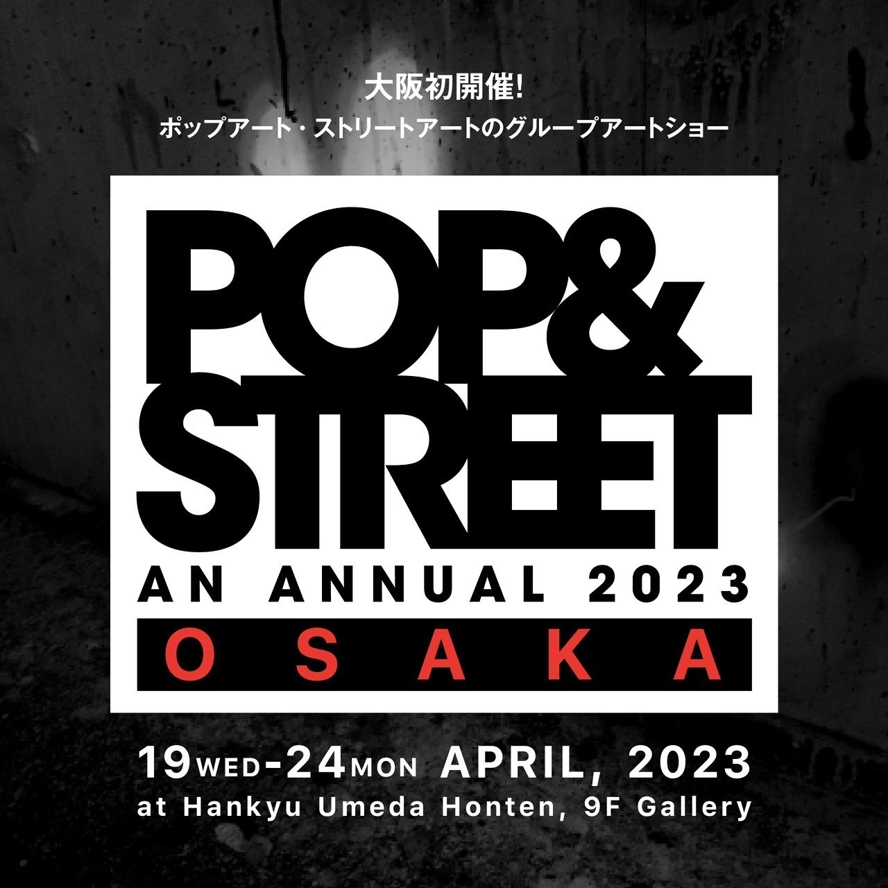 calif SHIBUYAが ポップアート・ストリートアートの祭典 『pop ...