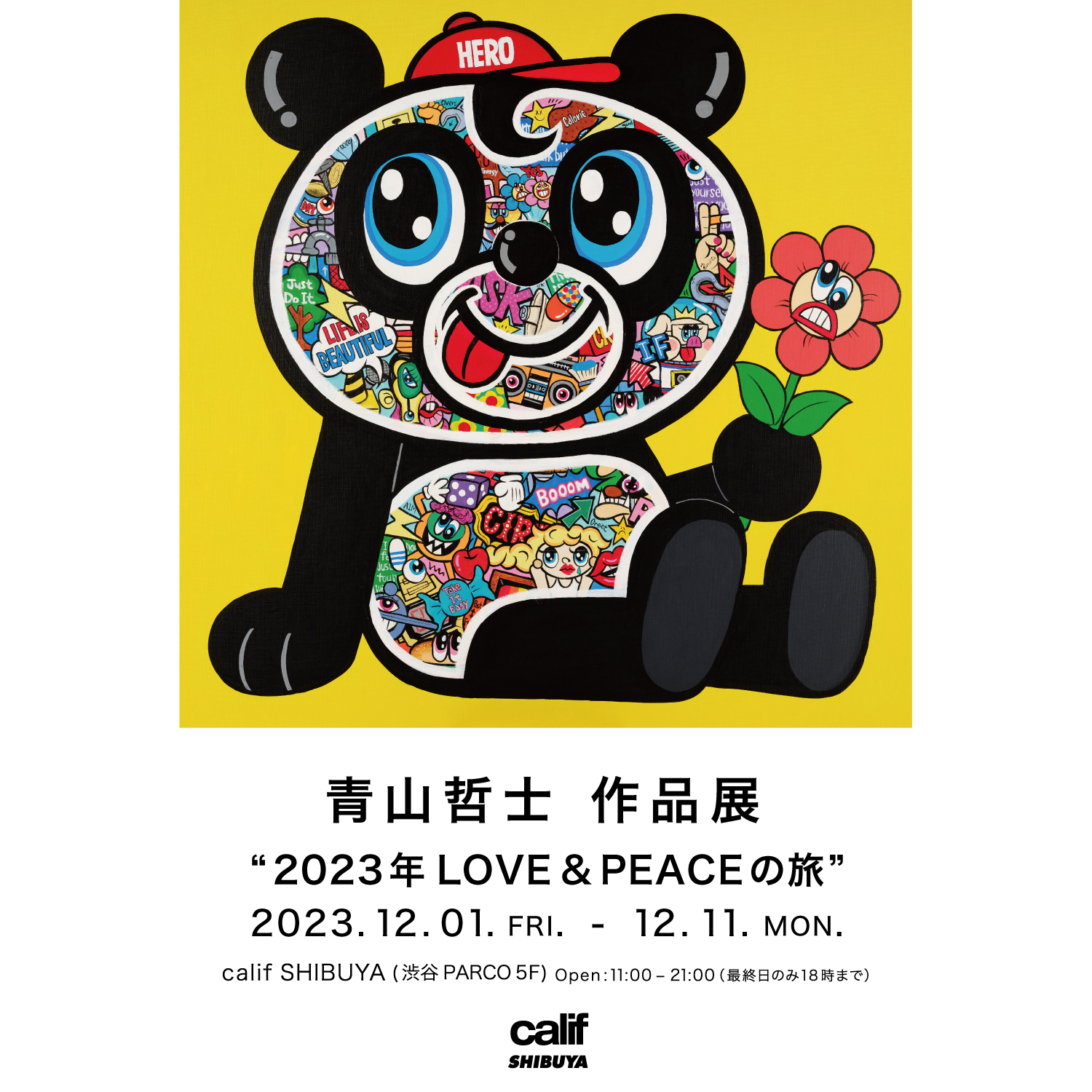 青山哲士作品展 ”2023年 LOVE＆PEACEの旅”