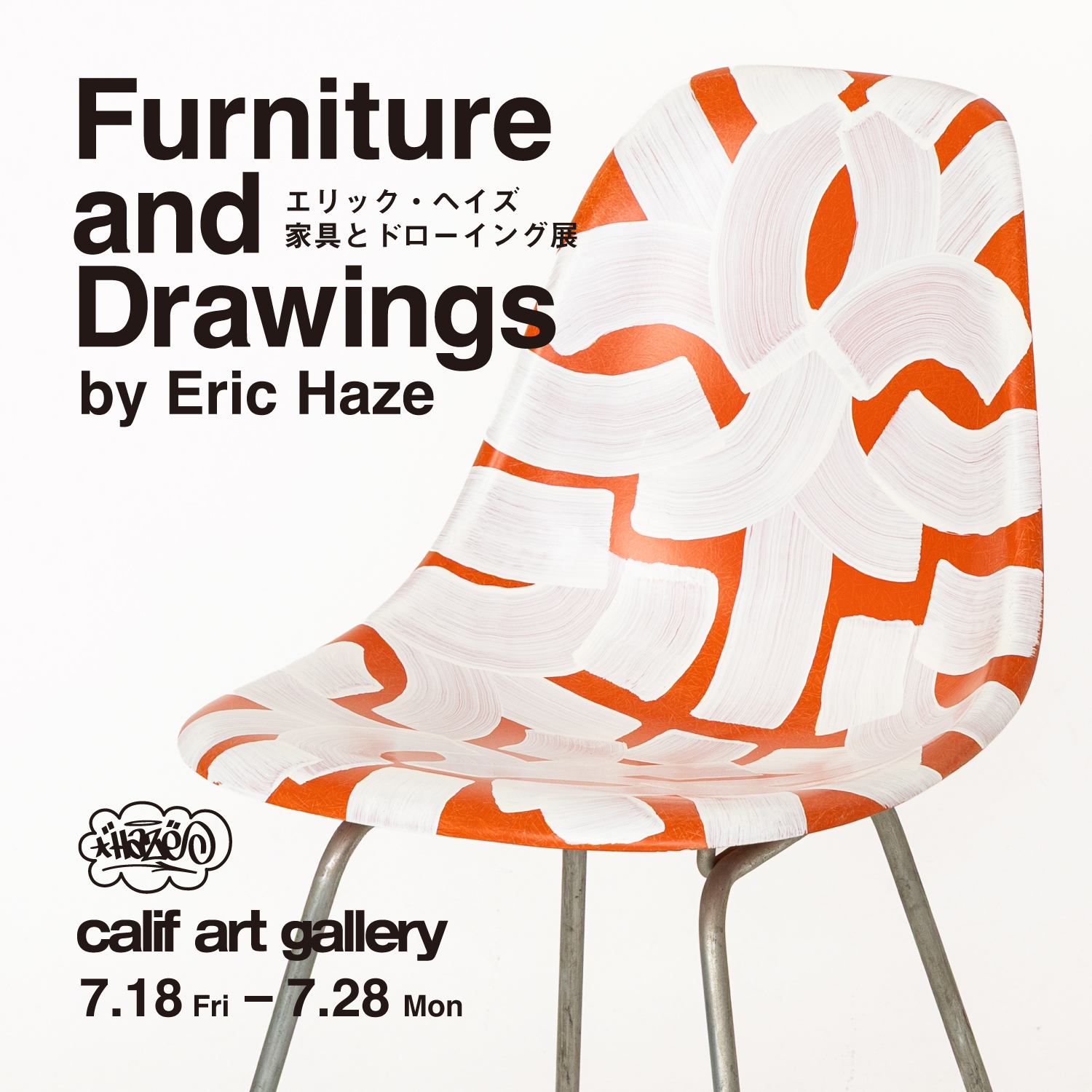 ERIC HAZE Bat Haze Sketch シルクスクリーンポスター ERIC HAZE Bat Haze Sketch シルクスクリーンポスター