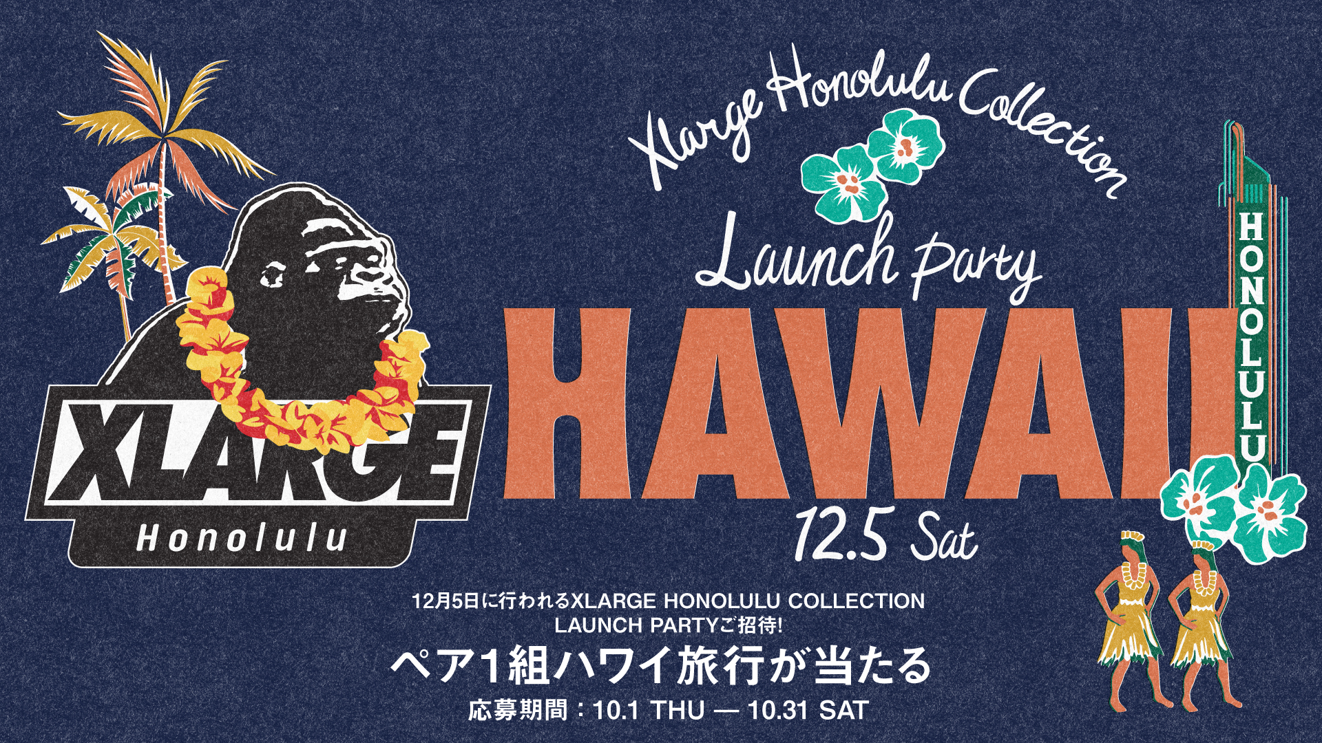 XLARGEがハワイ限定コレクション発表！XLARGE Honolulu Collection